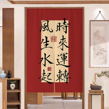 中式简约门帘隔断帘磁块厨房厕所防油烟挂家用卧室半帘遮挡隐私