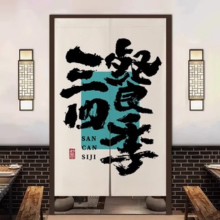 文字定制遮挡帘店铺商用餐厅门帘挂帘布厨房包间卫生间帘子隔断帘