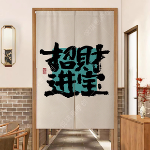 文字定制遮挡帘店铺商用餐厅门帘挂帘布厨房包间卫生间帘子隔断帘