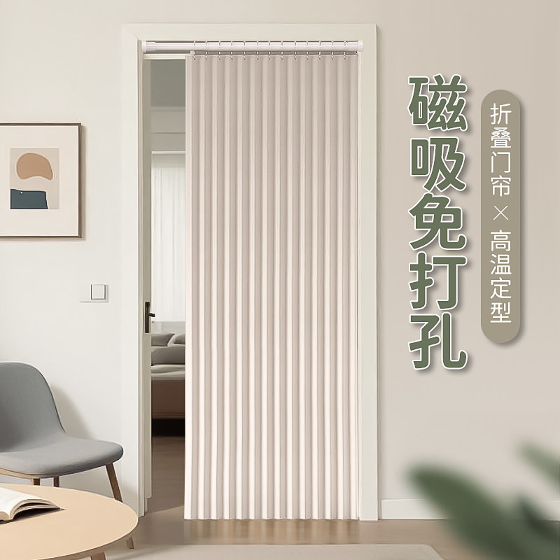 免打孔纯色折叠门帘下单送配件图片