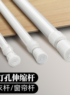 白烤漆伸缩杆窗帘浴帘杆免打孔免安装晾衣杆娃娃机杆门帘半帘直杆