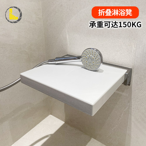 乐浏折叠壁挂墙淋浴凳冲凉椅