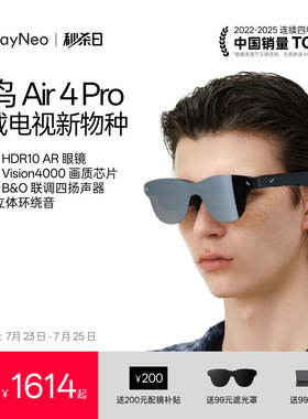雷鸟RayNeo Air 4 Pro智能AR眼镜头戴电视 HDR10眼镜 高清观影XR设备非vr ai眼镜