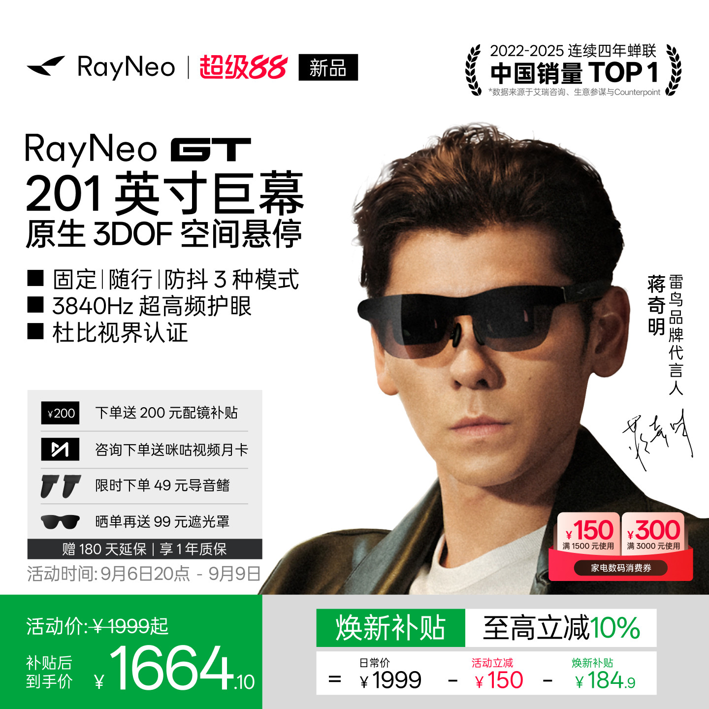 【新品发售】雷鸟GTAR智能眼镜图片