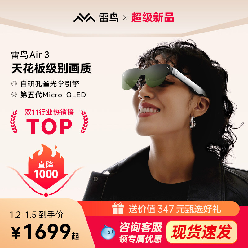 ����Ʒ�ֻ��ٷ�������Air 3 �������ڴ����� ����AR�۾� �����Ӱ��Я��vr�۾�vision proƽ�� ֧��iPhone16