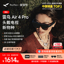 ai眼镜 新品 高清观影XR设备非vr HDR10眼镜 Pro智能AR眼镜头戴电视 Air 雷鸟RayNeo 发售 热销爆款