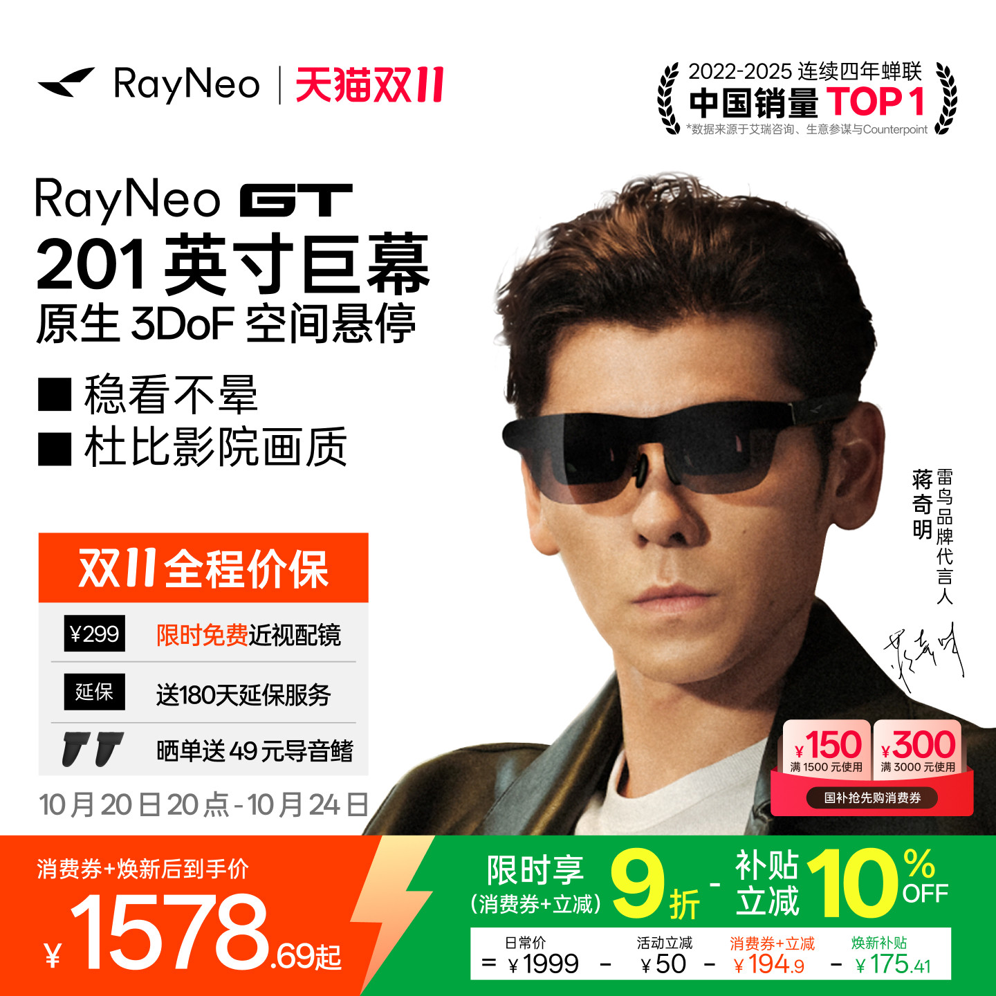 【双11全年巅峰价】雷鸟RayNeo GT 旗舰AR智能眼镜新品 原生3DoF空间悬停 高清观影XR设备非vr ai眼镜