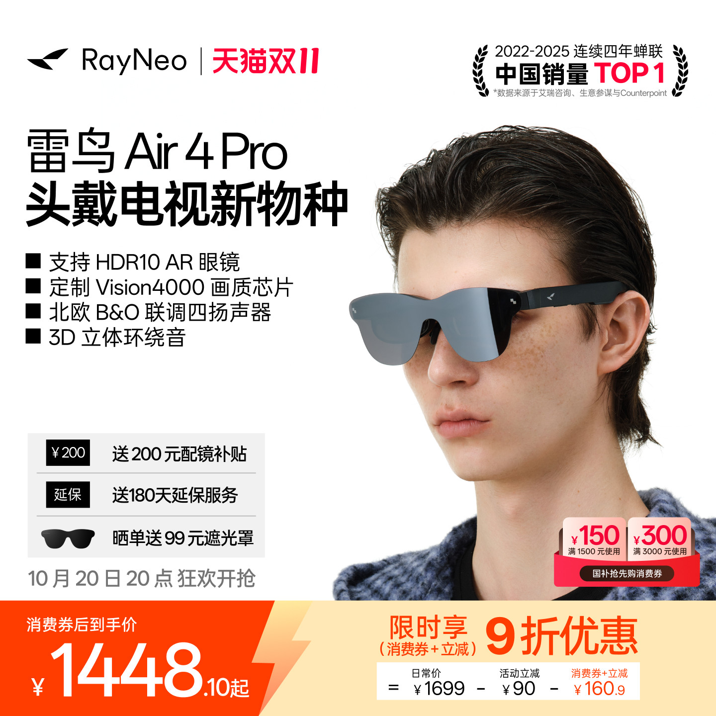 【双11全年巅峰价】雷鸟RayNeo Air 4 Pro智能AR眼镜头戴电视HDR10眼镜高清观影XR设备非vr ai眼镜