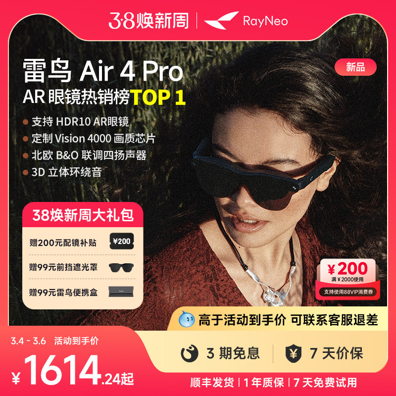 ��ֱ��DP����豸������Air 4 Pro ������ר��������RayNeo Air 4 Pro����AR�۾�ͷ������ HDR10�۾� �����ӰXR�豸��vr ai�۾�
