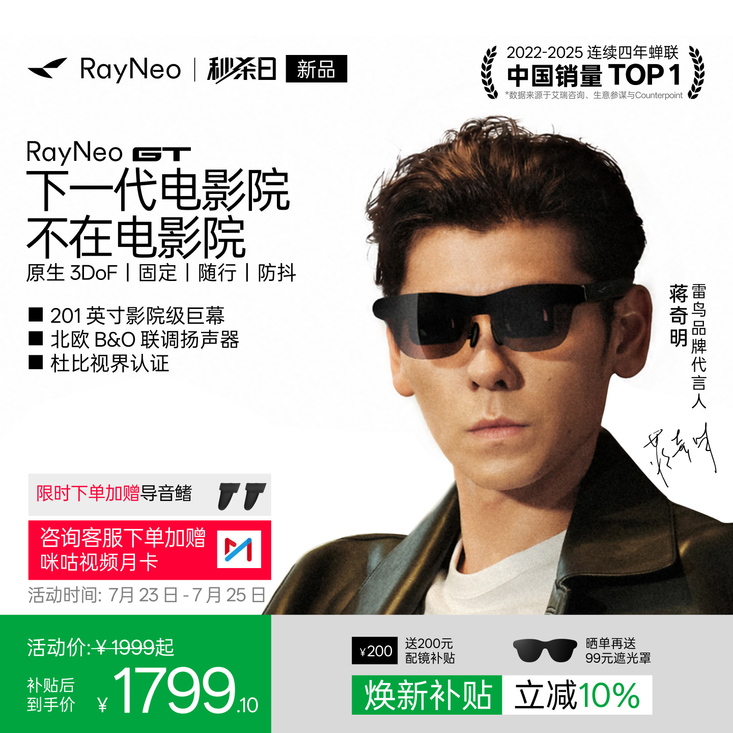 【新品享国补丨限时赠导音鳍】雷鸟RayNeo GT 旗舰AR智能眼镜 原生3DoF空间悬停 高清观影XR设备 非vr ai眼镜