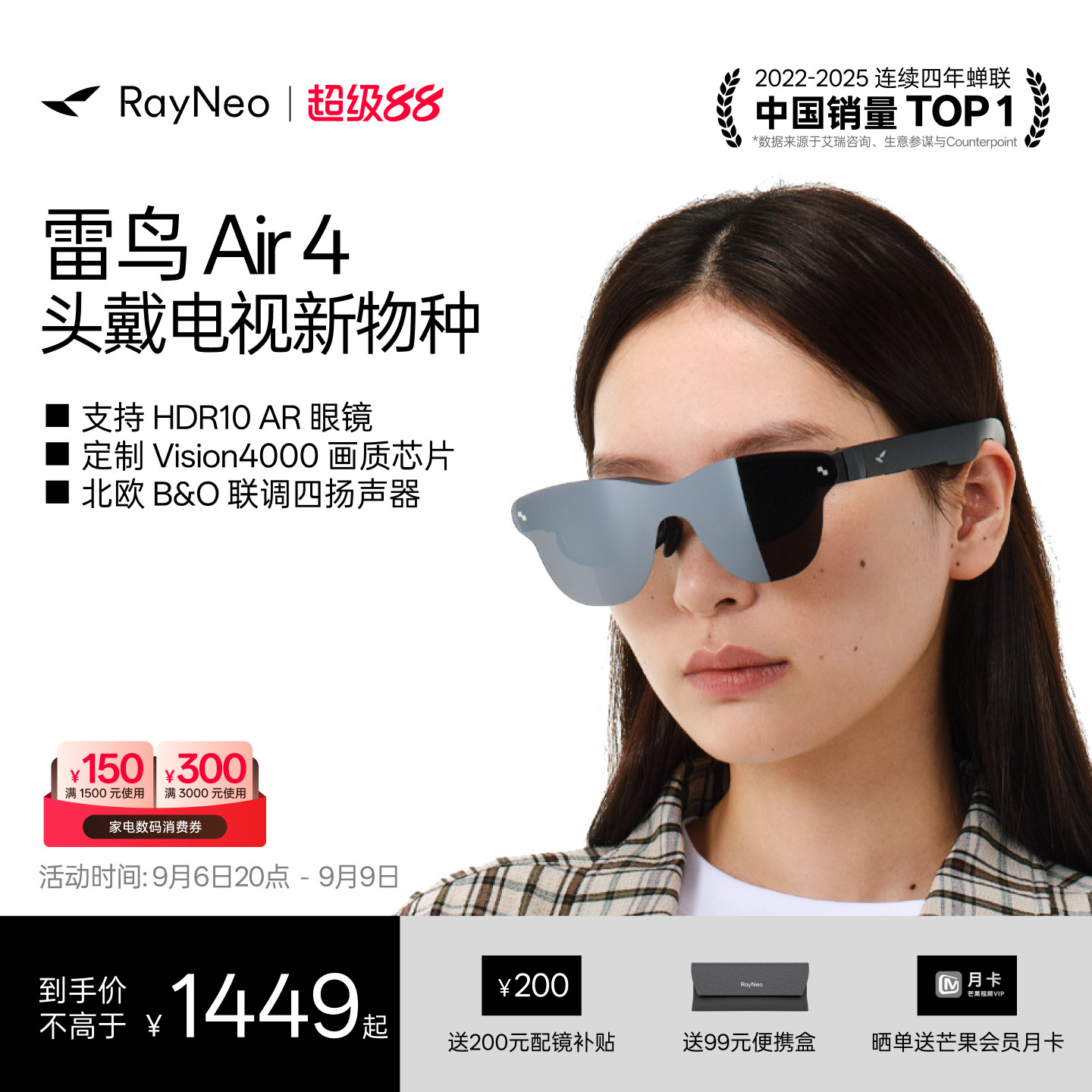 雷鸟Air4智能AR眼镜头戴电视图片