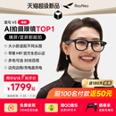AI眼鏡 雷鳥V3 熱賣 AI拍攝眼鏡無線智能眼鏡藍(lán)牙音頻智能眼鏡無線耳機(jī)語音操控鏡架款 非平光鏡 爆款