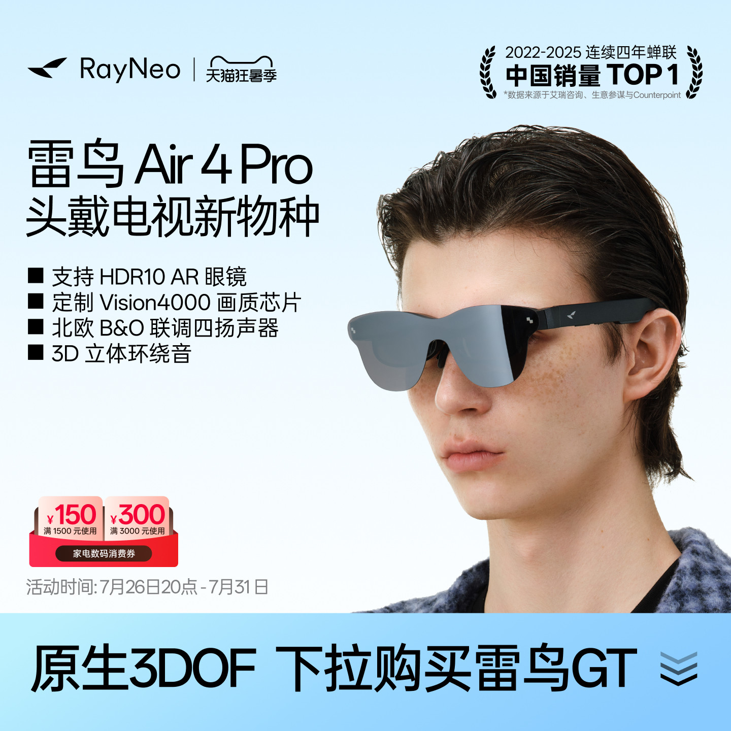 雷鸟RayNeo Air 4 Pro智能AR眼镜头戴电视 HDR10眼镜 高清观影XR设备非vr ai眼镜