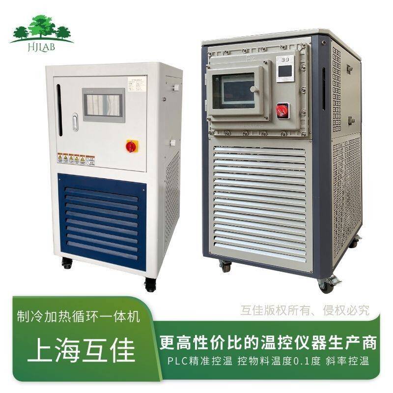 合成反应釜控温系统TCU温控控制元导热油温控设备PLC多段控