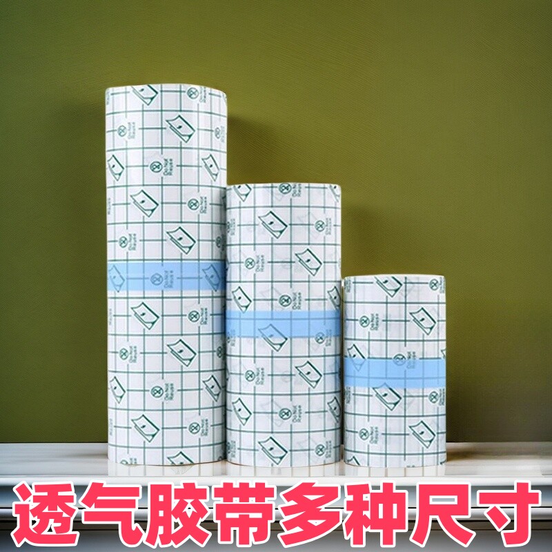 网格PU膜自裁剪防水卷材一次性纹身贴膏药固定贴衣领防脏贴三伏贴