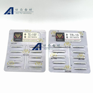 美牙材料高速车针牙科6d纳米树脂美白黄标抛光蓝标打磨卸贴面牙齿