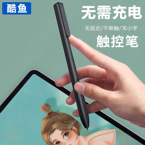 通用无源（无需充电）电磁笔