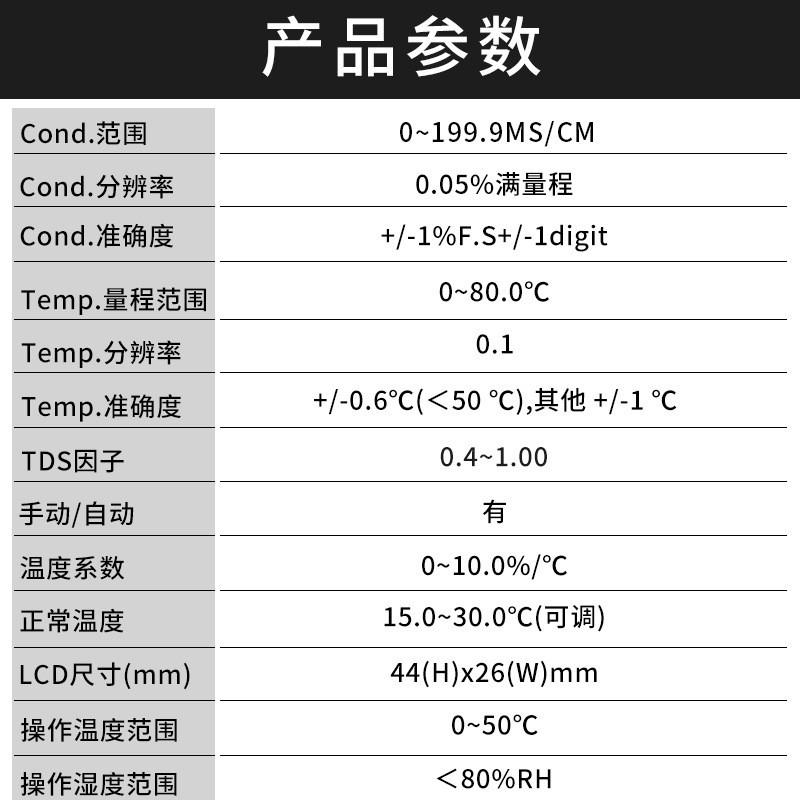 衡欣 AZ8303电导率测试仪电导率检测仪器电导率仪电导率探头