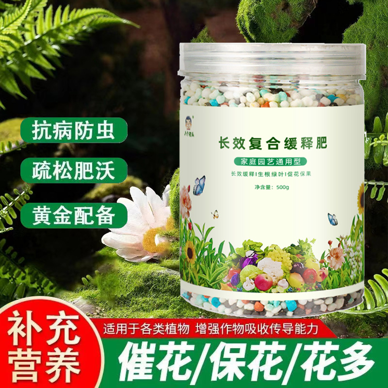 绿植花卉水溶肥营养肥