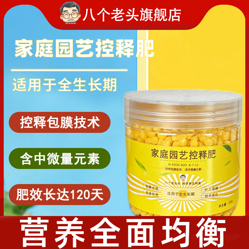 植物活力凝珠高浓缩营养液