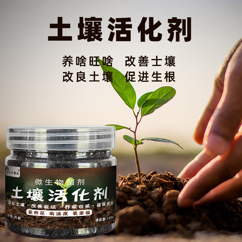 土壤活化剂通用黑水肥料多功能植物绿植花卉松土精通用水溶肥,鲜花速递/花卉仿真/绿植园艺,家庭园艺肥料,淘宝优惠券,粉丝福利购,淘宝优惠卷