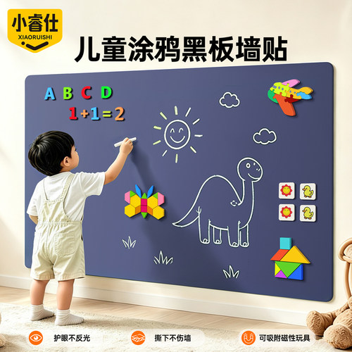黛灰色儿童黑板墙贴磁性可擦写涂鸦画画板写字板无尘粉笔环保家用早教可移除定制不伤墙安全习惯留言走廊挂墙