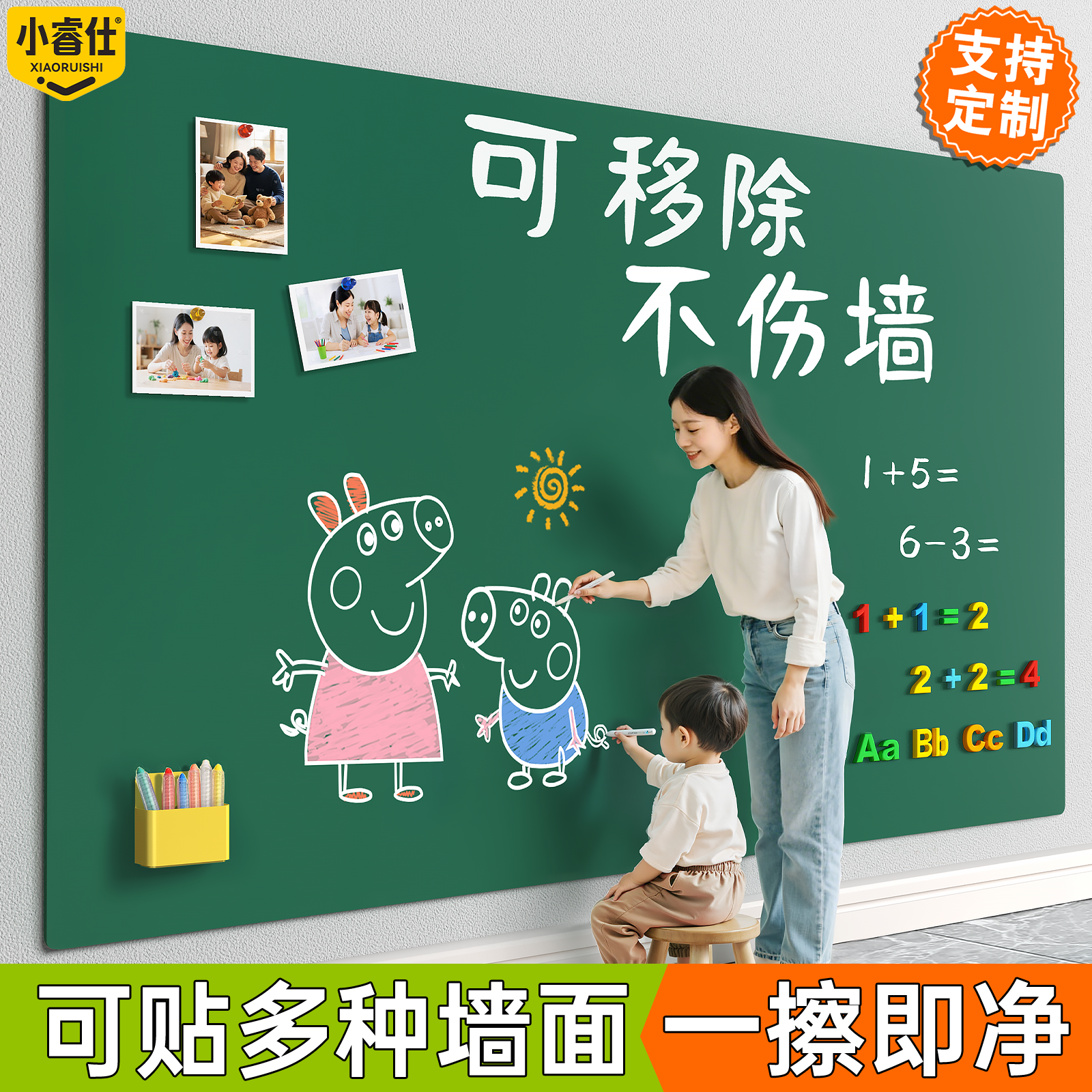 黑板贴墙贴儿童家用磁吸小黑板墙上画画板涂鸦墙无尘粉笔学习写字板小学生家教学可擦磁性贴墙黑板贴纸照片墙