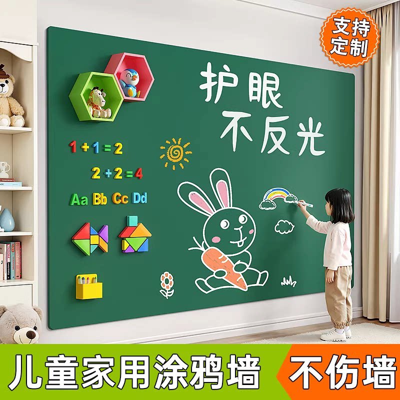 儿童家用教学黑板墙贴移除不伤墙图片