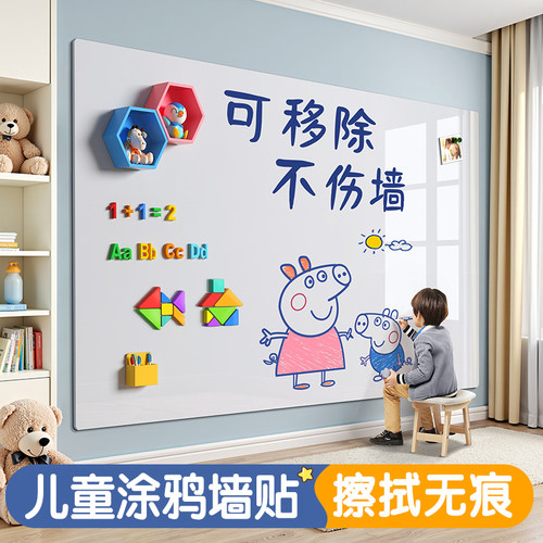 磁力黑板儿童涂鸦画画自粘贴纸宝宝家用教学磁贴小白板定制移除不伤墙田字格软黑板贴磁力展示板磁吸黑板墙贴