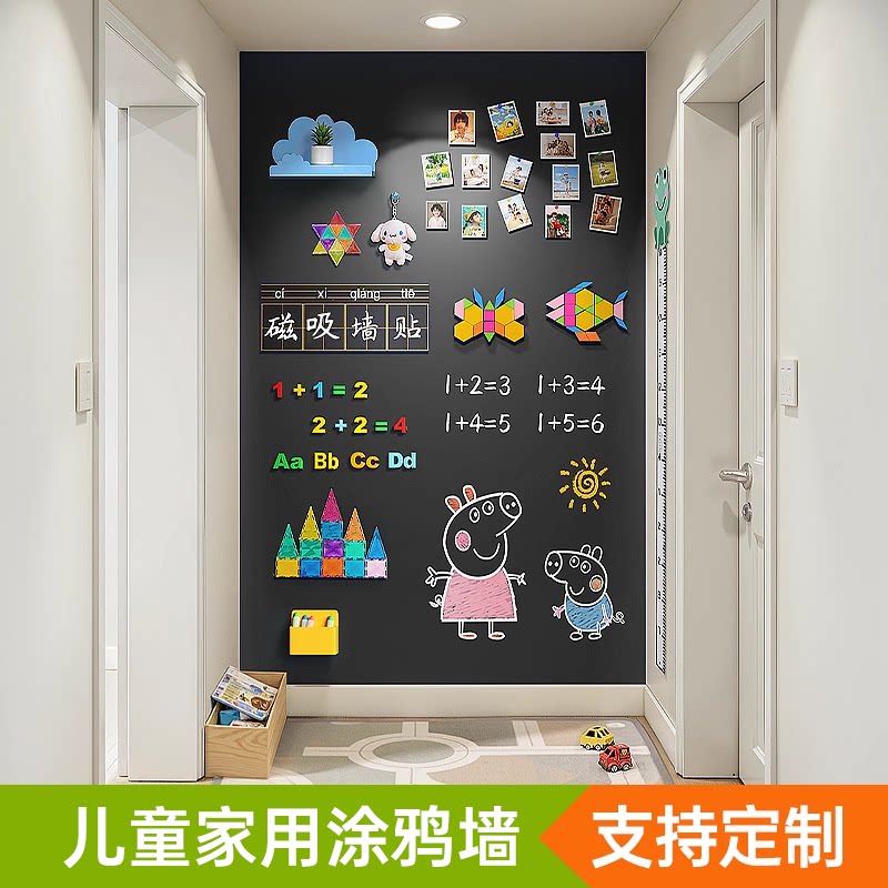 黑板家用教学儿童写字涂鸦画画板磁吸软白板墙贴纸粉笔无尘自粘免打孔可擦写移动磁性可移除挂墙面磁力小黑板
