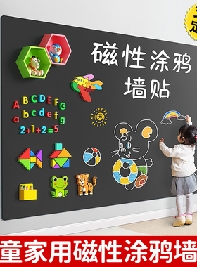 黑色磁吸板墙贴可定制画板墙粉笔字教学专用黑板墙手写练习儿童房小黑板可移除不伤墙自粘儿童涂鸦墙家用黑板