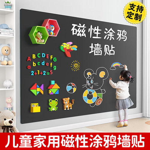 小睿仕可移除无尘粉笔墙贴