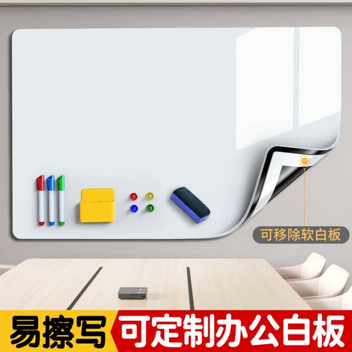 办公白板墙贴可移除不伤墙小睿仕