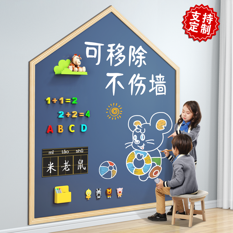 小睿仕儿童黑板墙贴可移除不伤墙