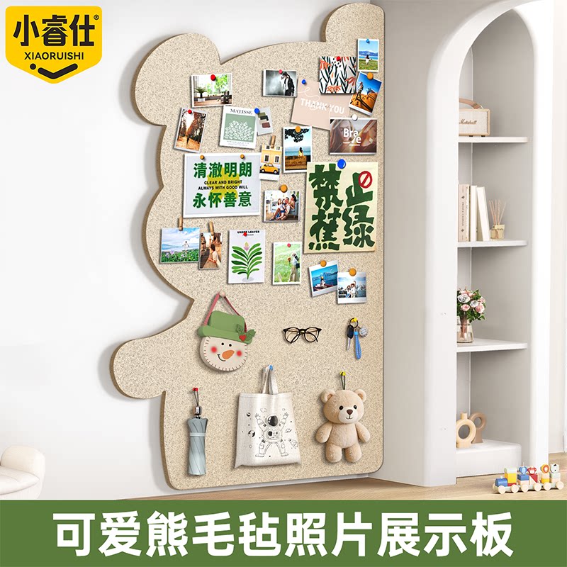 毛毡板可爱小熊展示板环保不伤墙幼儿园背景板厚可粘贴装饰免打孔墙上展示板拍立得软木留言板墙贴创意照片墙