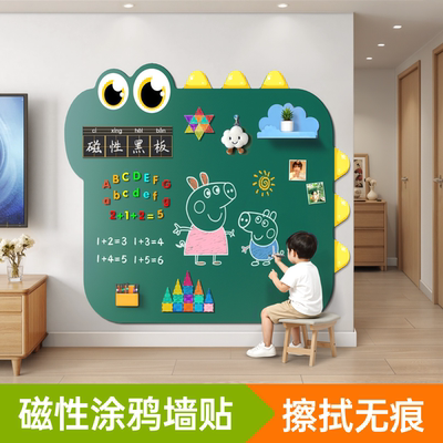 黑板墙贴儿童早教恐龙涂鸦画画展示板可移除不伤墙可定制磁性装饰板家用手写粉笔字田字格练习板磁吸贴纸画板