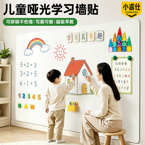 哑光护眼白板安全无异味