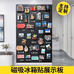 冰箱贴收纳磁吸黑板墙贴磁贴收藏展示板可擦写家用留言记事板照片吧唧精致置物装饰板创意定制软磁底黑板墙贴