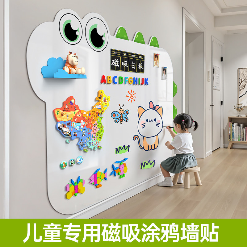 白板墙贴儿童家用教学可擦写磁吸涂鸦画画墙面写字板自粘贴纸可定制可