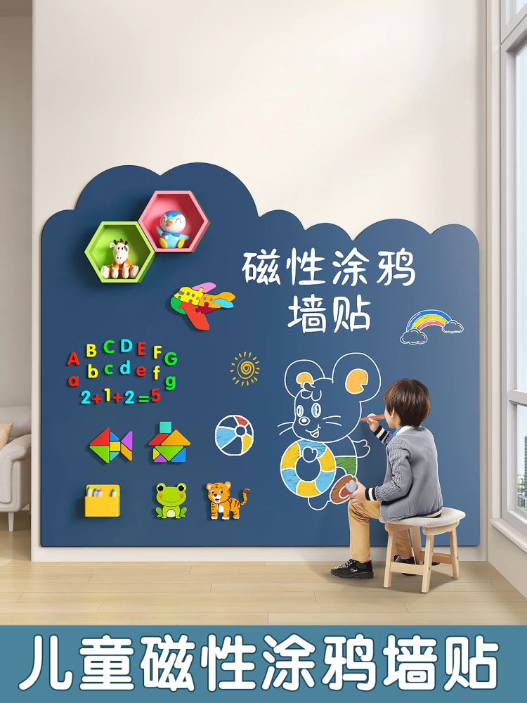黑板贴磁性展示板粉笔收纳手写字专用定制不伤墙可擦式装饰墙壁宝