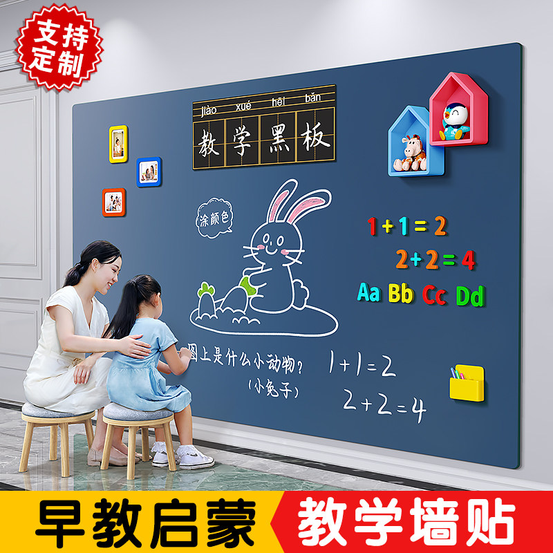 黑板墙贴教学专用挂墙磁吸练粉笔字板上墙冰箱贴展示板贴纸照片墙磁性自粘磁铁板吸铁石磁力墙面儿童墙白板