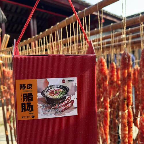 和安记新会陈皮鲜肉腊肠0添加