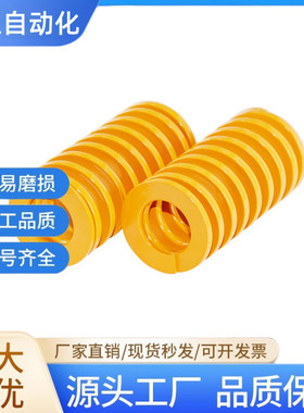 黄色模具矩形弹簧SWF 6 8 10-10/15/20/25/30/35/40/45