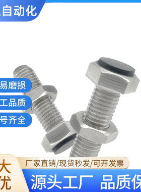 PSST4/5/6/8-20/25/30/35/40不锈钢外六角带聚缩醛止动螺栓 肩型