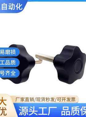 五角把手握柄旋钮HAT11 HAT16 HAT17-M5/M6/M8/M10-L10/20/30/40