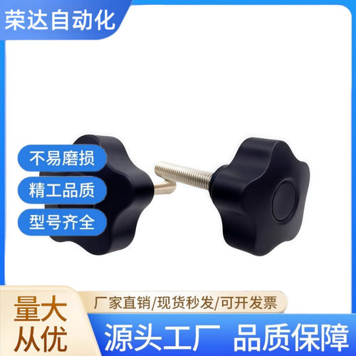 五角把手握柄旋钮HAT11 HAT16 HAT17-M5/M6/M8/M10-L10/20/30/40