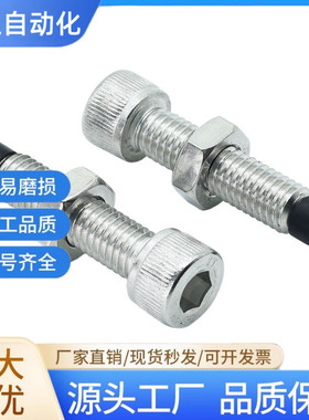 UUSCB 4/5/6-10/12/15/20/25/30/40/50 内六角聚氨酯止动包胶螺栓