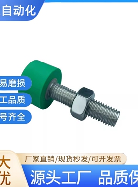 C-UNCH 经济型 聚氨酯硅橡胶包胶止动螺丝防撞螺栓缓冲器M3.4.5.6