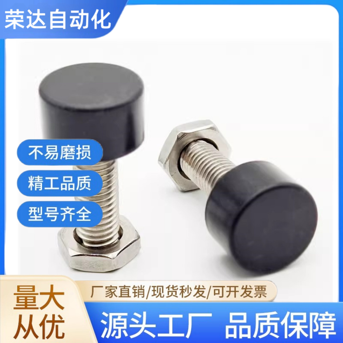 UNBH前端内六角孔型 黑色蓝色聚氨酯止动螺栓 定位螺丝限位缓冲器