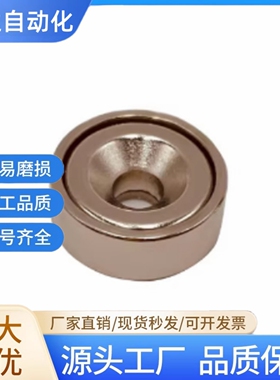 带座磁铁树脂固定型锅磁BMG31-D16/20/25/32圆形沉孔